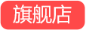 旗舰店苗木标识图